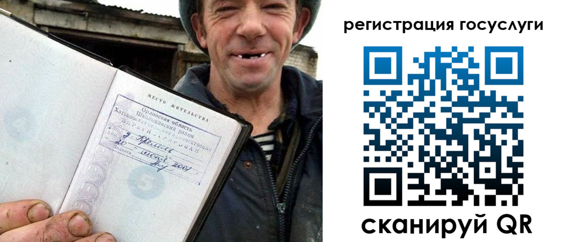 прописка штамп в Звенигово