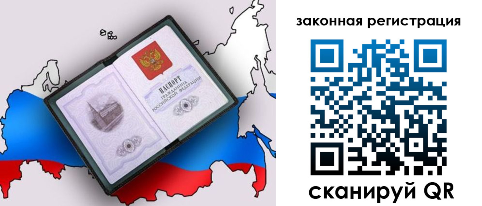 временная прописка в Звенигово
